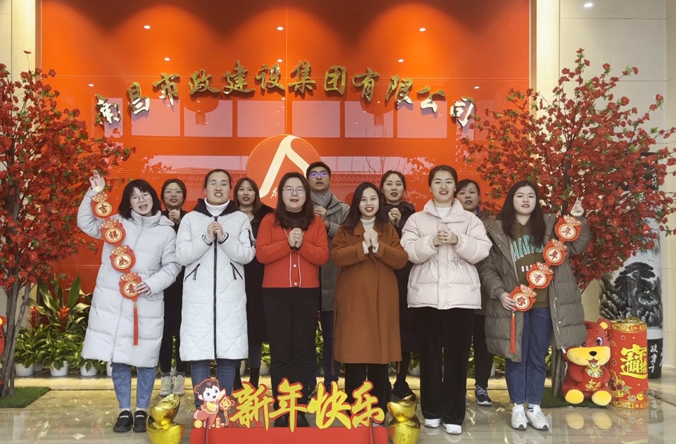 南昌市政建設(shè)集團2021年優(yōu)秀集體財務部.jpg