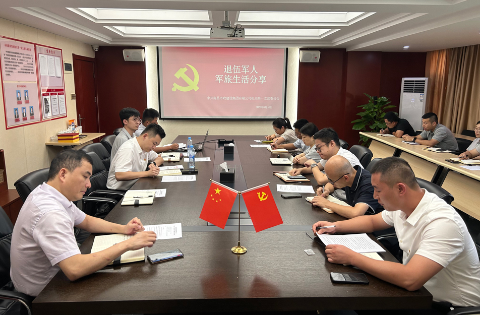 機(jī)關(guān)第一黨支部開展“樹新風(fēng)，建新功，立足崗位做先鋒”主題黨日活動(dòng)
