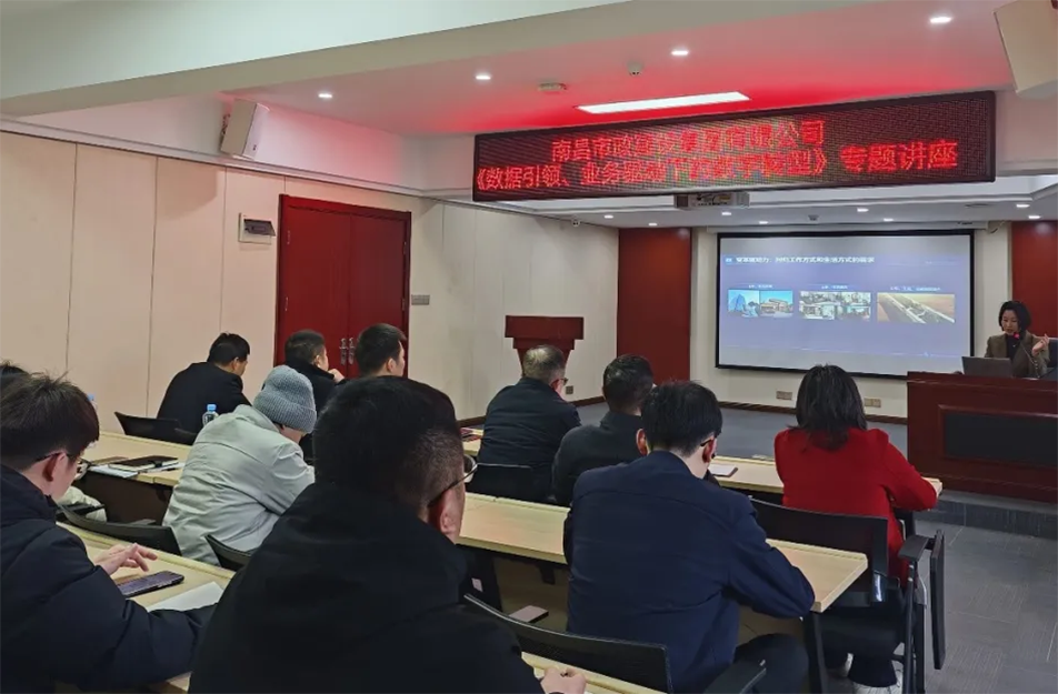 南昌市政建設(shè)集團(tuán)召開建筑行業(yè)數(shù)字化轉(zhuǎn)型專題會議，解析BIM技術(shù)、智能算法與數(shù)據(jù)治理在工程管理中的應(yīng)用路徑，披露項(xiàng)目管理系統(tǒng)的三大優(yōu)化方向與數(shù)據(jù)治理標(biāo)準(zhǔn)化建設(shè)方案，助力建筑企業(yè)數(shù)字化轉(zhuǎn)型升級